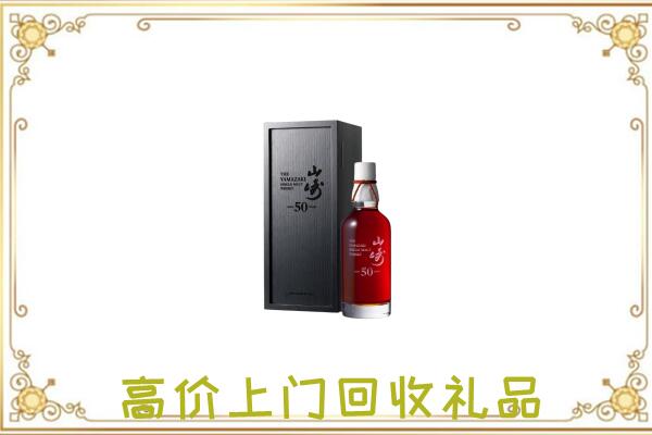 安康市附近回收山崎