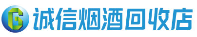 安康市茅台酒回收,酒瓶,烟酒,飞天茅台酒,名酒,安康市回收贵州茅台酒